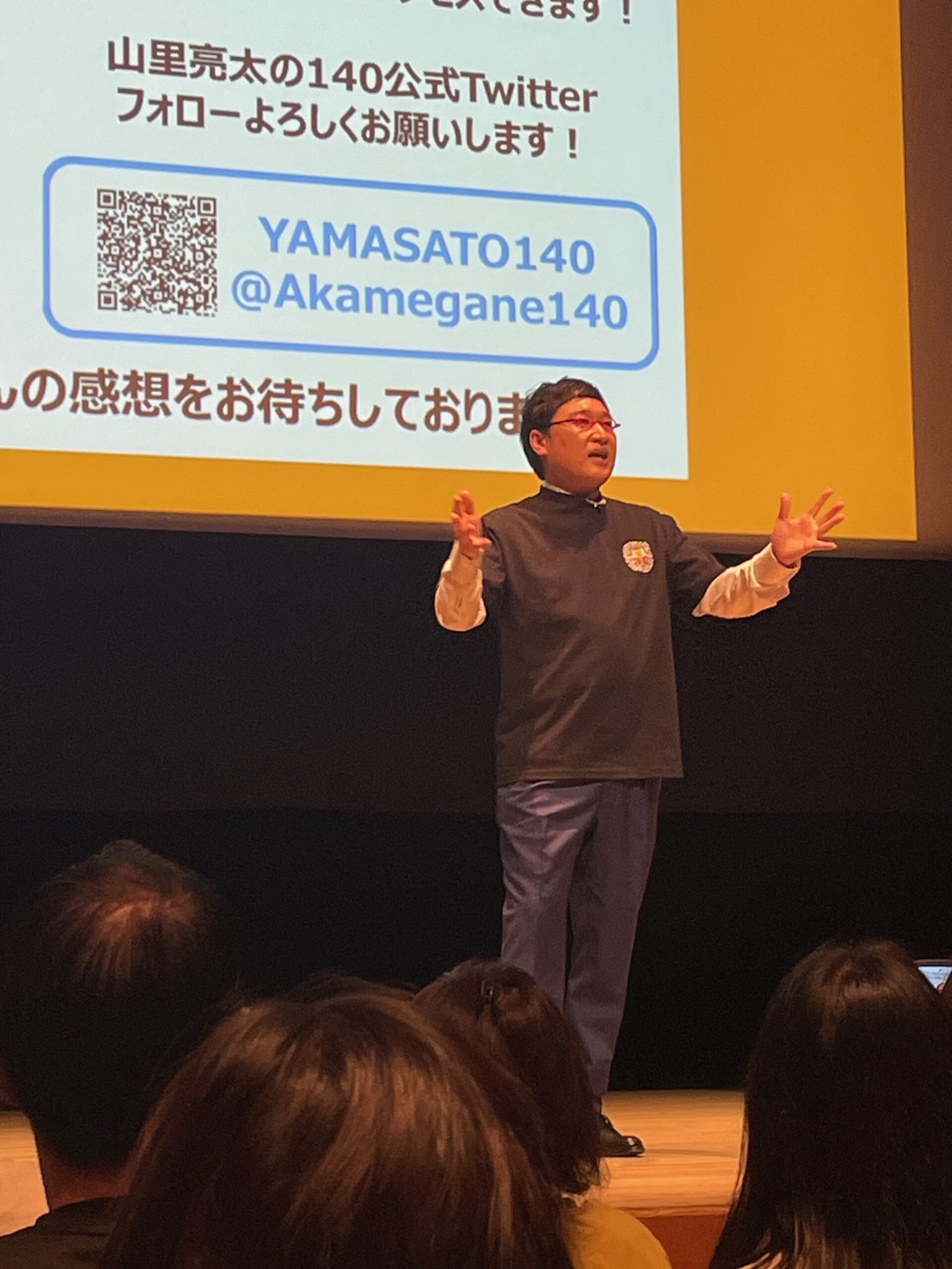 今週の予約状況。と、山里亮太の140。